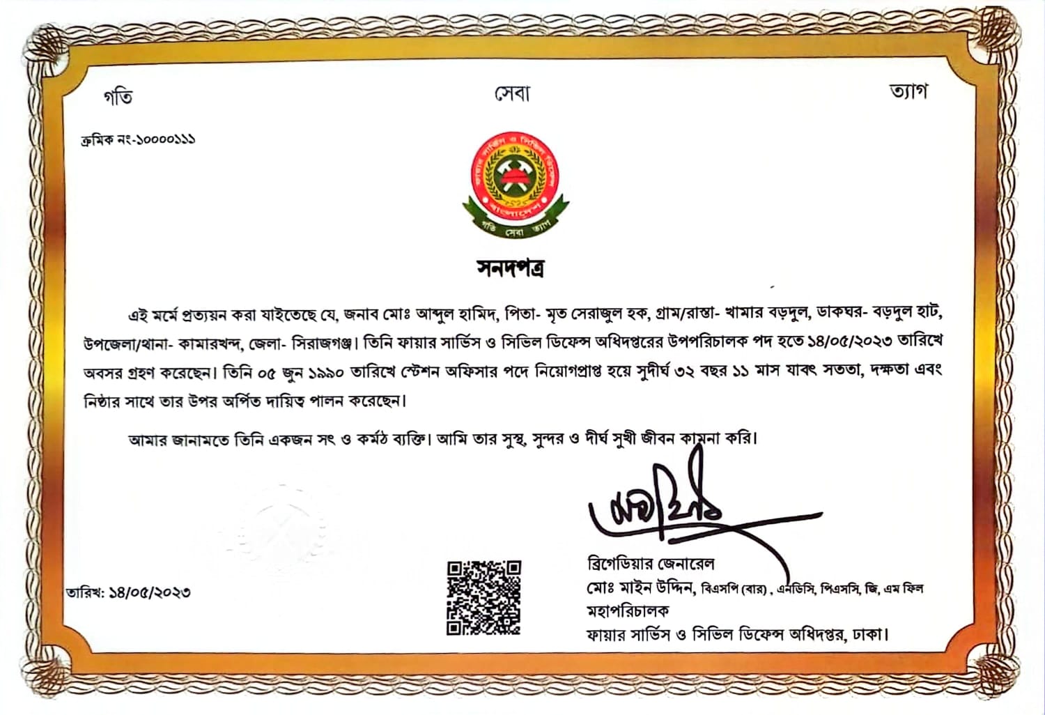 Certification 5